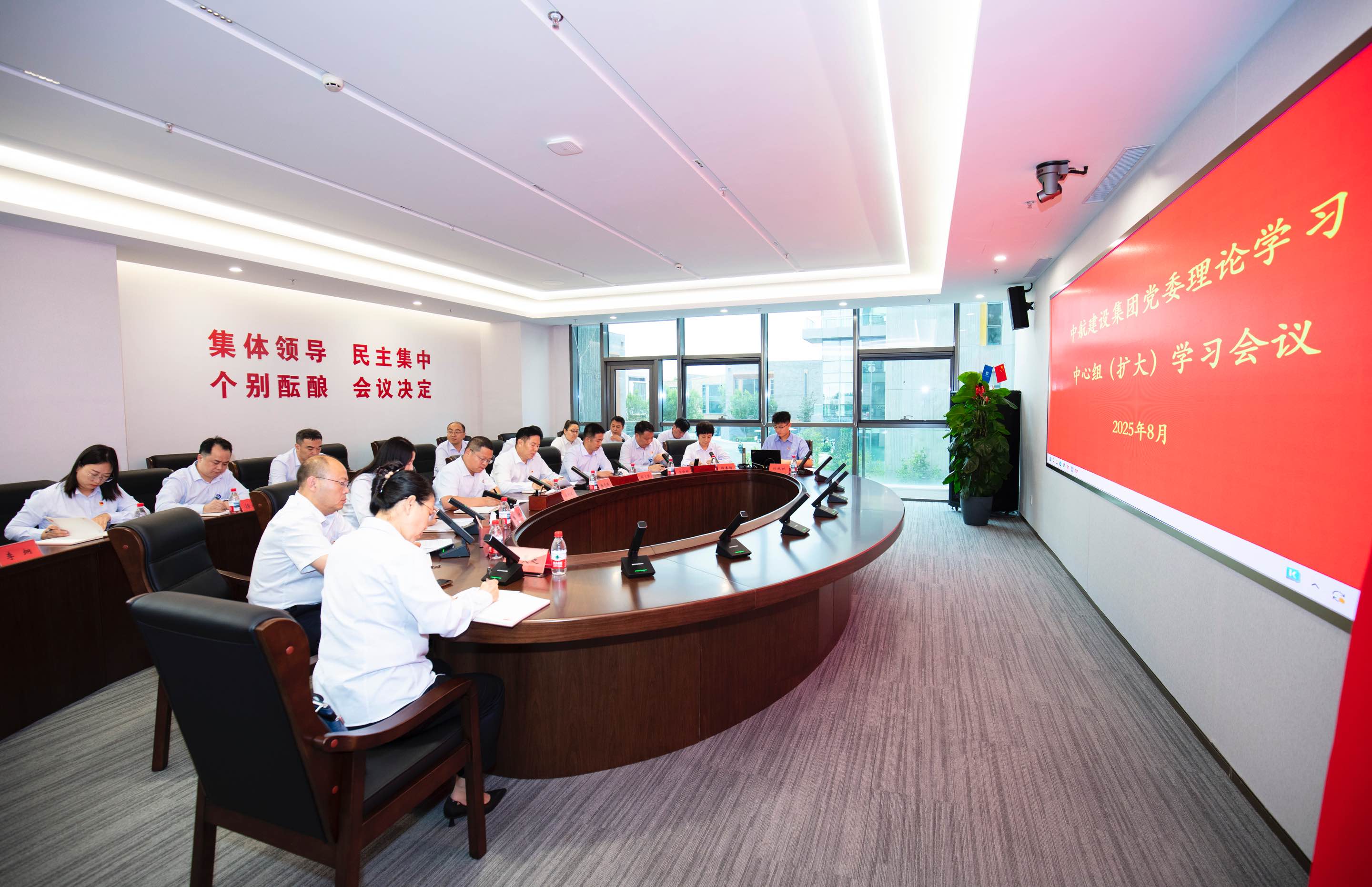 万搏网页版-万搏(中国)举行党委理论学习中心组（扩大）学习会议
